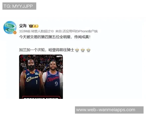 米切尔西部五连客战绩引关注哈登转发互动引发球迷热议 米切尔西部五连客战绩引关注哈登转发互动引发球迷热议